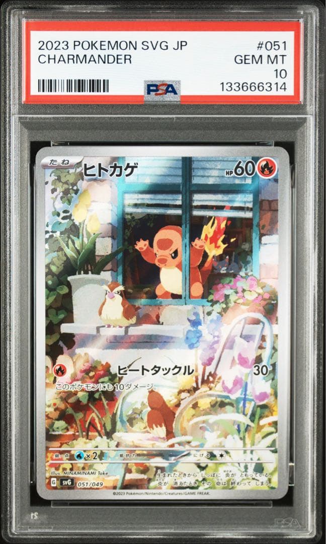 【 PSA10、3連番】フシギダネ.ヒトカゲ.ゼニガメ　スペシャルデッキセット