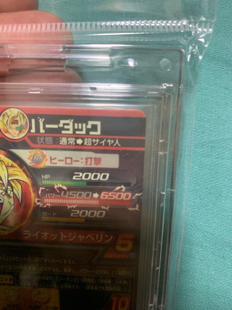 ミ*ー様 ドラゴンボールヒーローズ H5-SEC バーダック