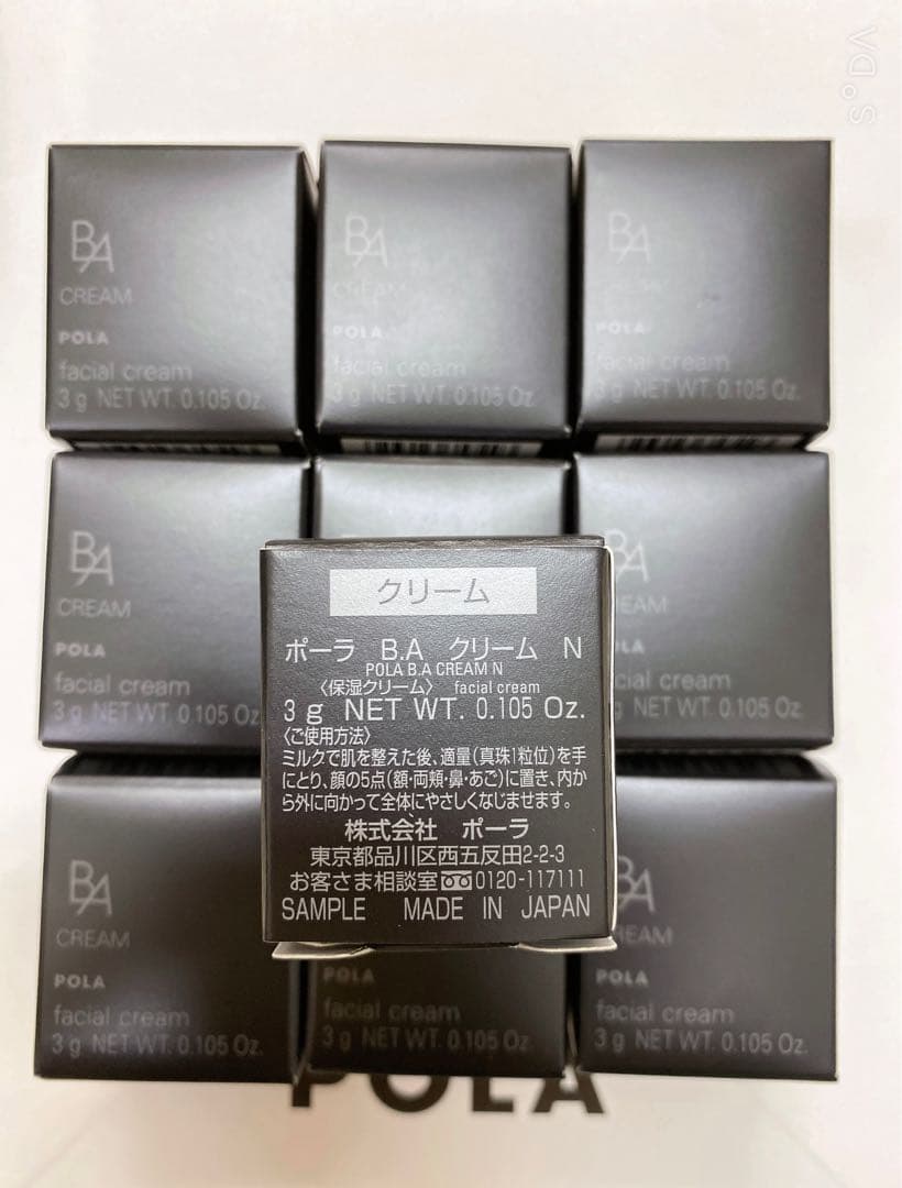 ポーラPOLA ポーラ第6世代最新 BA クリーム N 3g サンプル10個