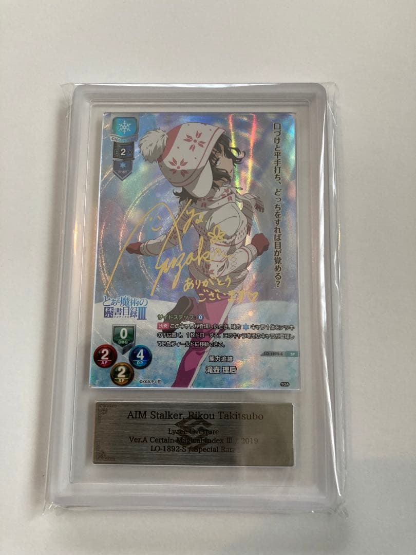 lycee　能力追跡　滝壺理后　SP ARS10+