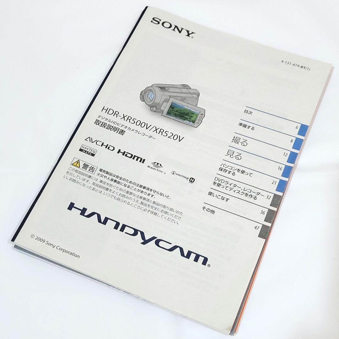 HANDYCAM　ハンディカム　HDR-XR500V／SONYソニー