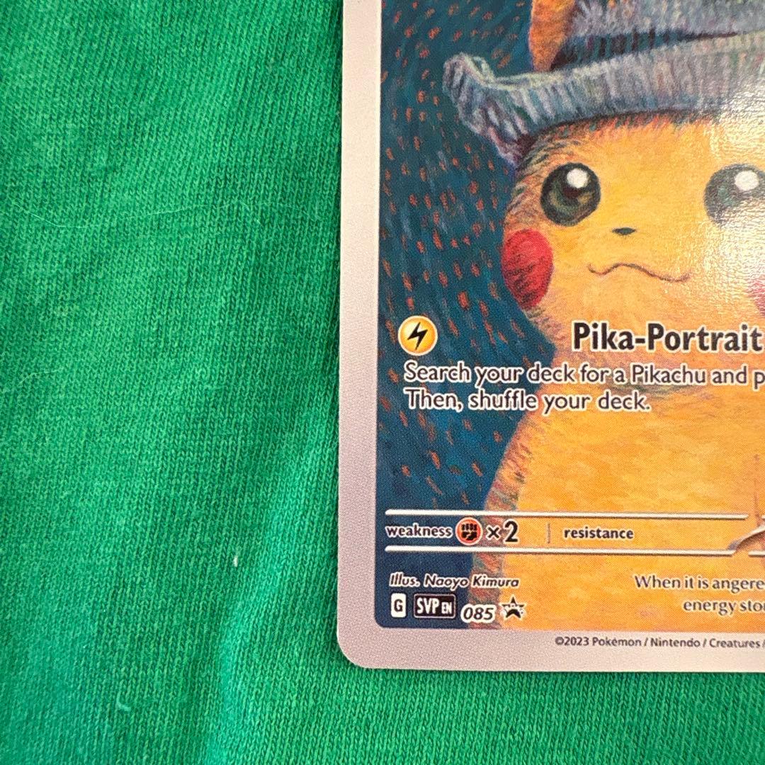 Ｋ*Ｒ様 ゴッホ ピカチュウ