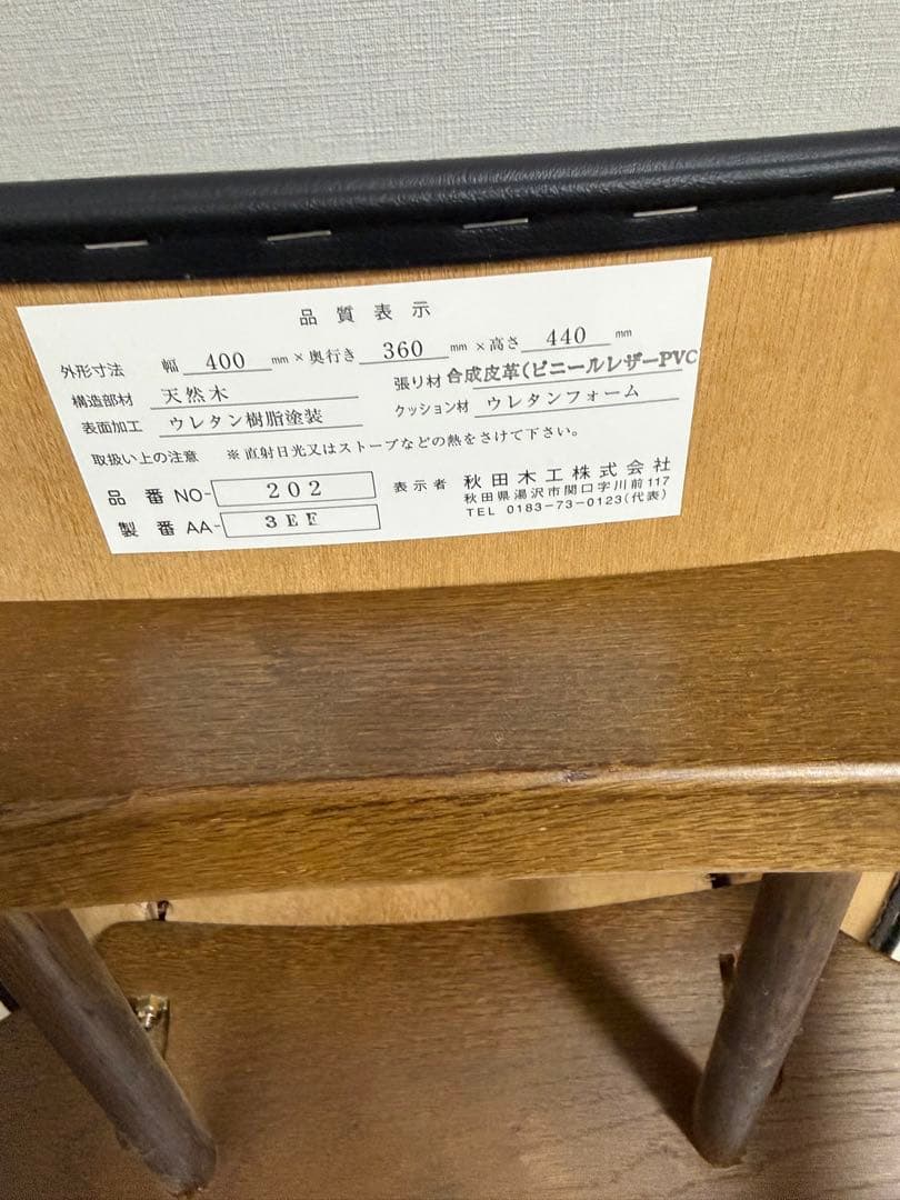 秋田木工 Akimoku BENT WOOD スツールナラ材 スタッキング