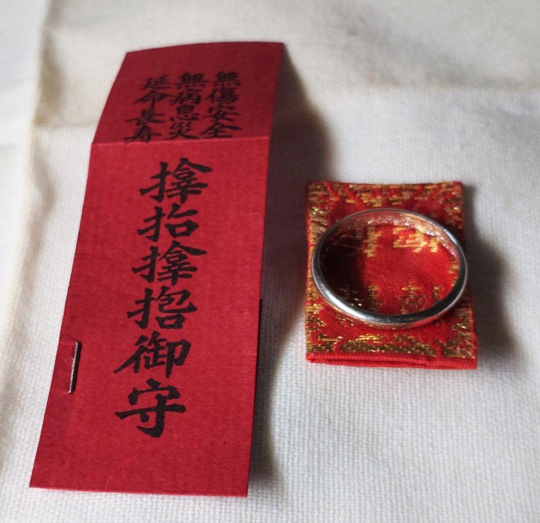 [中古]サムハラ 神社 指環 リング 25号