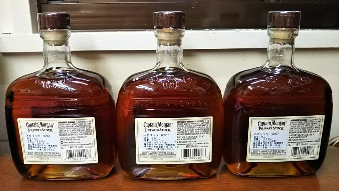 キャプテンモルガン プライベートストック 1L 3本