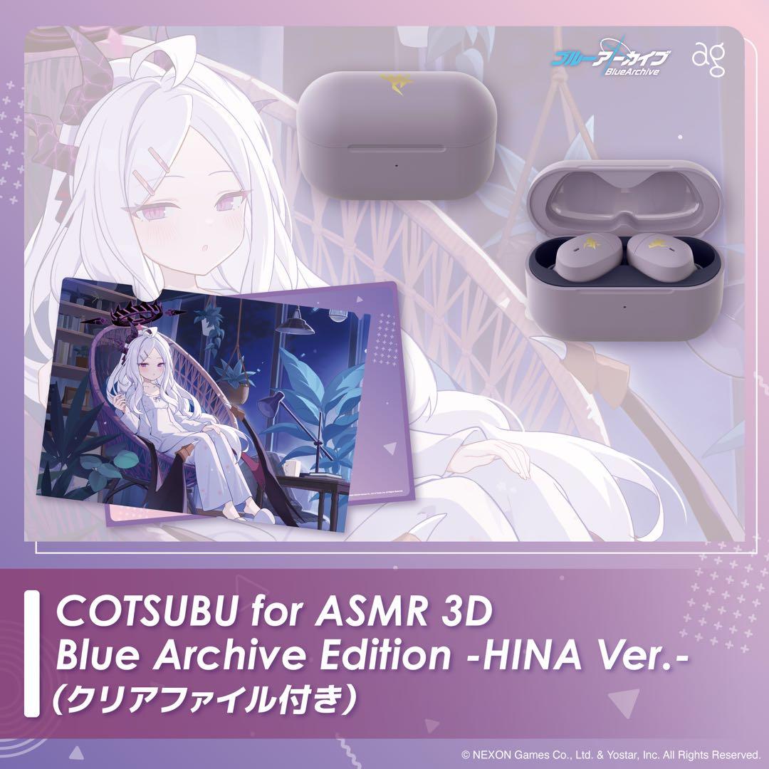 COTSUBU for ASMR 3D ヒナ ブルーアーカイブ イヤホン