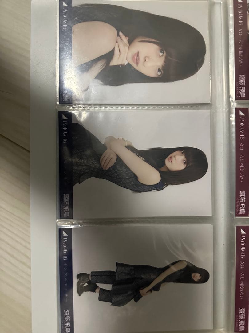 齋藤飛鳥　生写真　まとめ売り