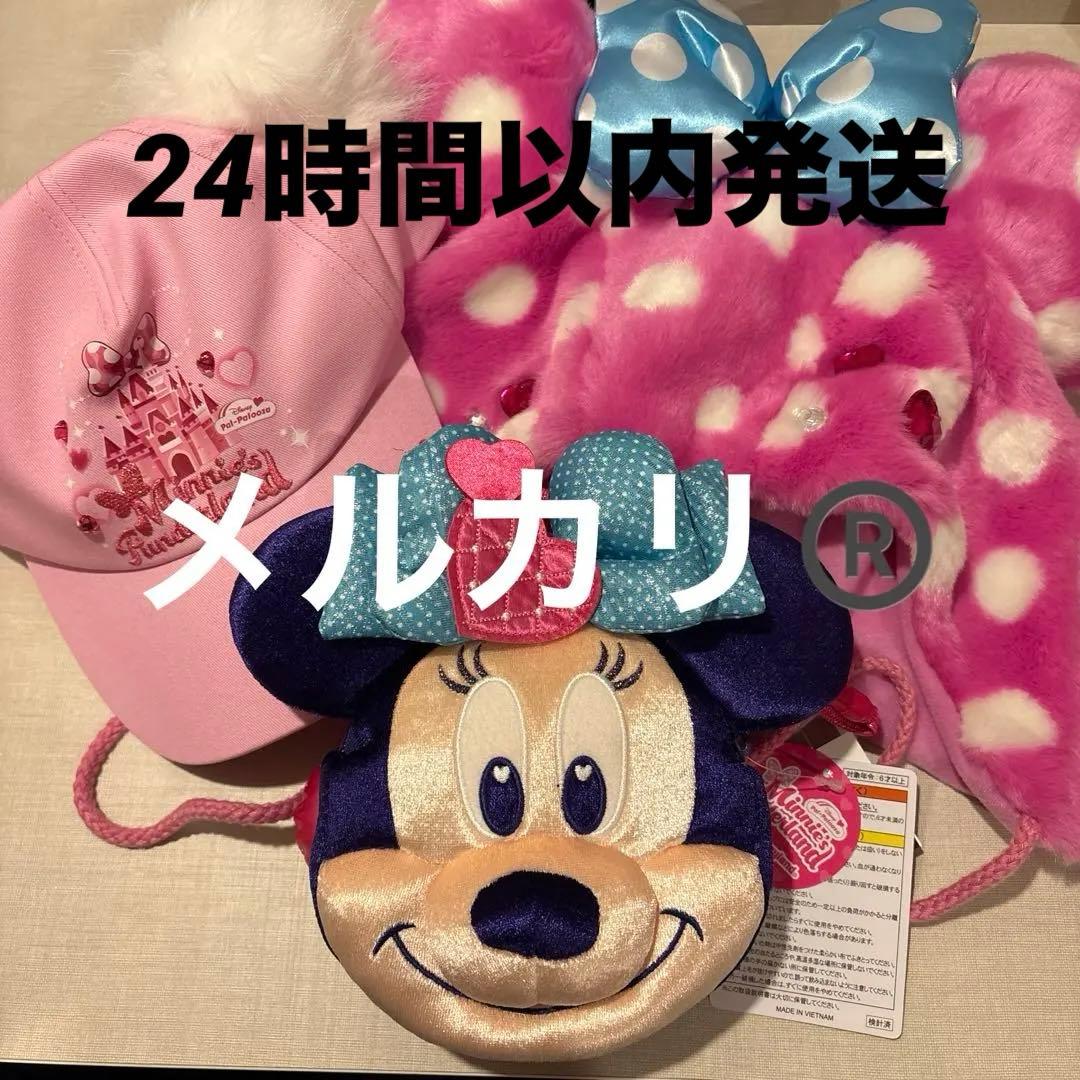 ディズニー・パルパルーザ ミニーのファンダーランド 3点【匿名発送】