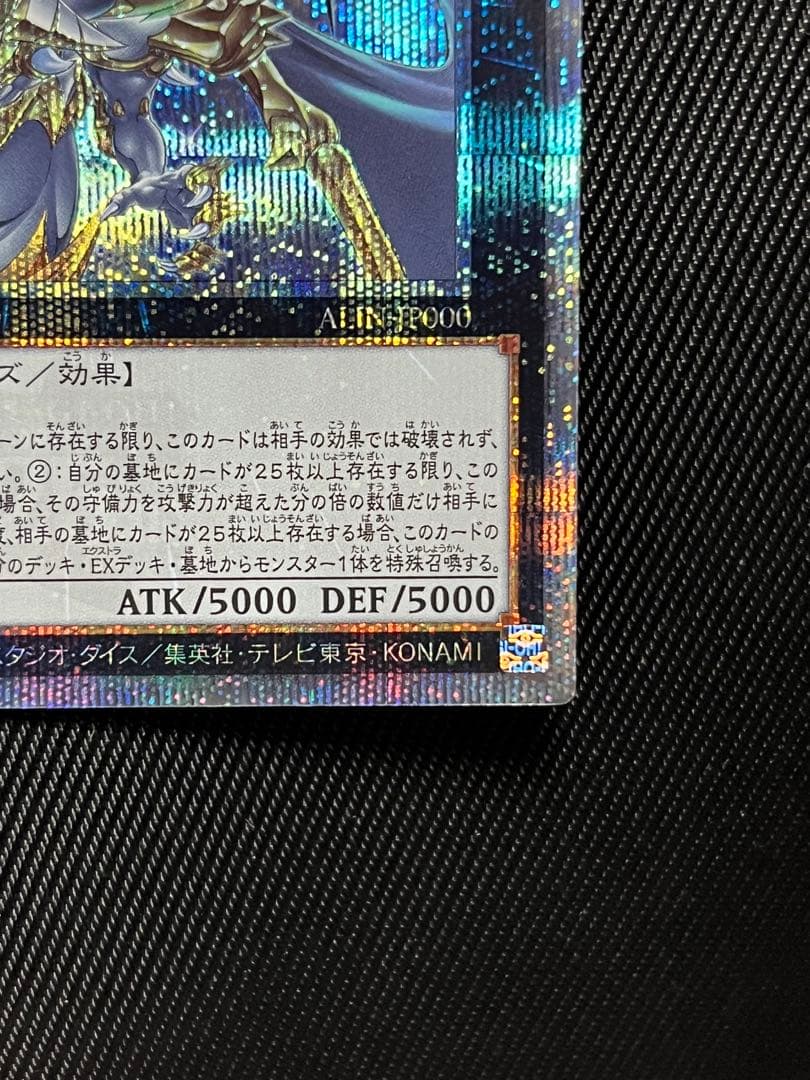 遊戯王　超究極魔導竜王　25thシークレットレア