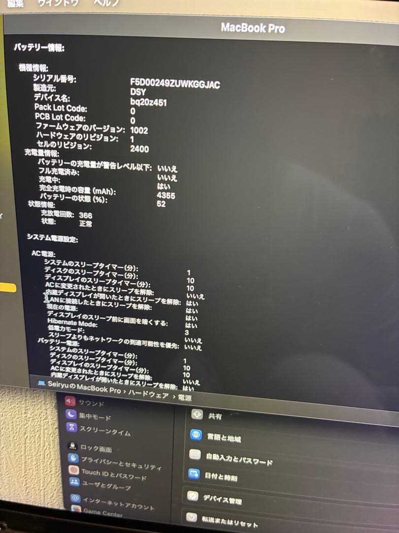 MacBook Pro 13インチ 2019