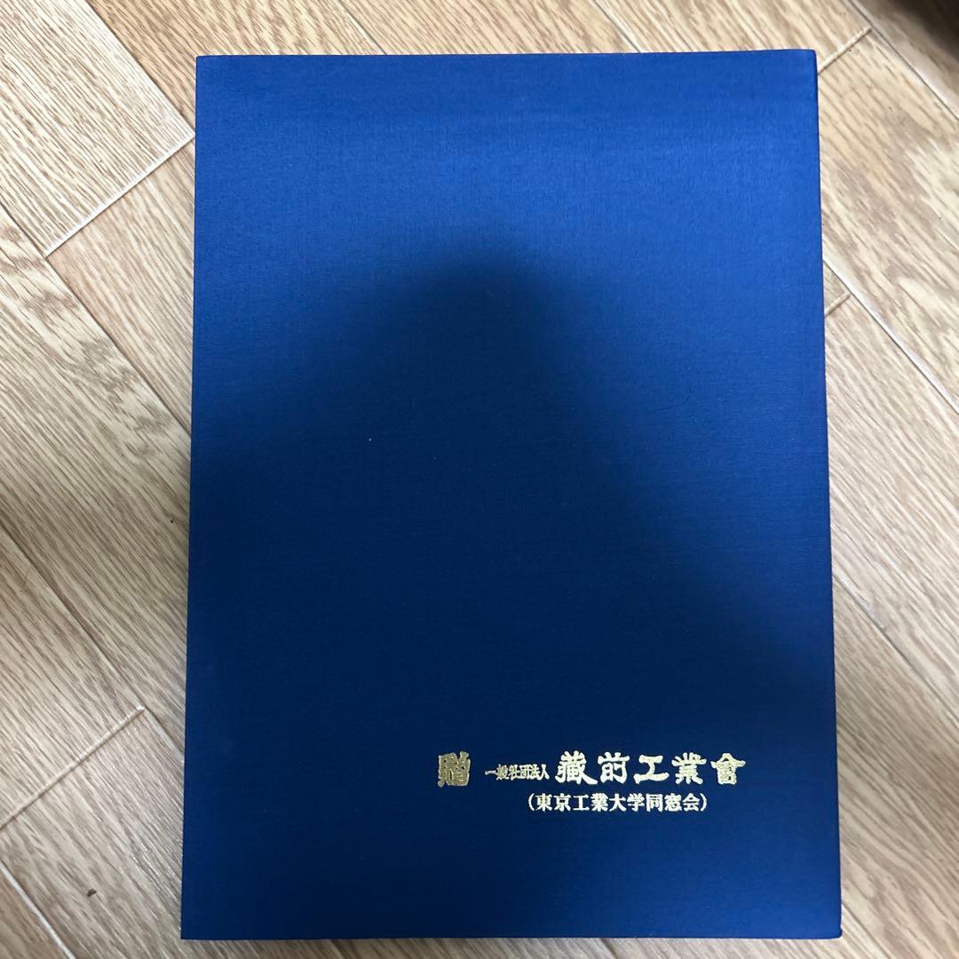 東京工業大学　学位記ケース