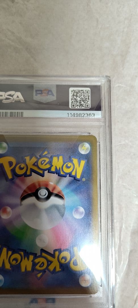 【PSA10】アセロラの予感 SR VMAXクライマックス