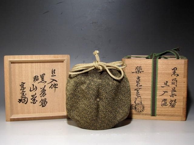 楽十代旦入 黒筒茶碗「山花」裏淡々斎花押 楽十四代覚入極☆ｚ816