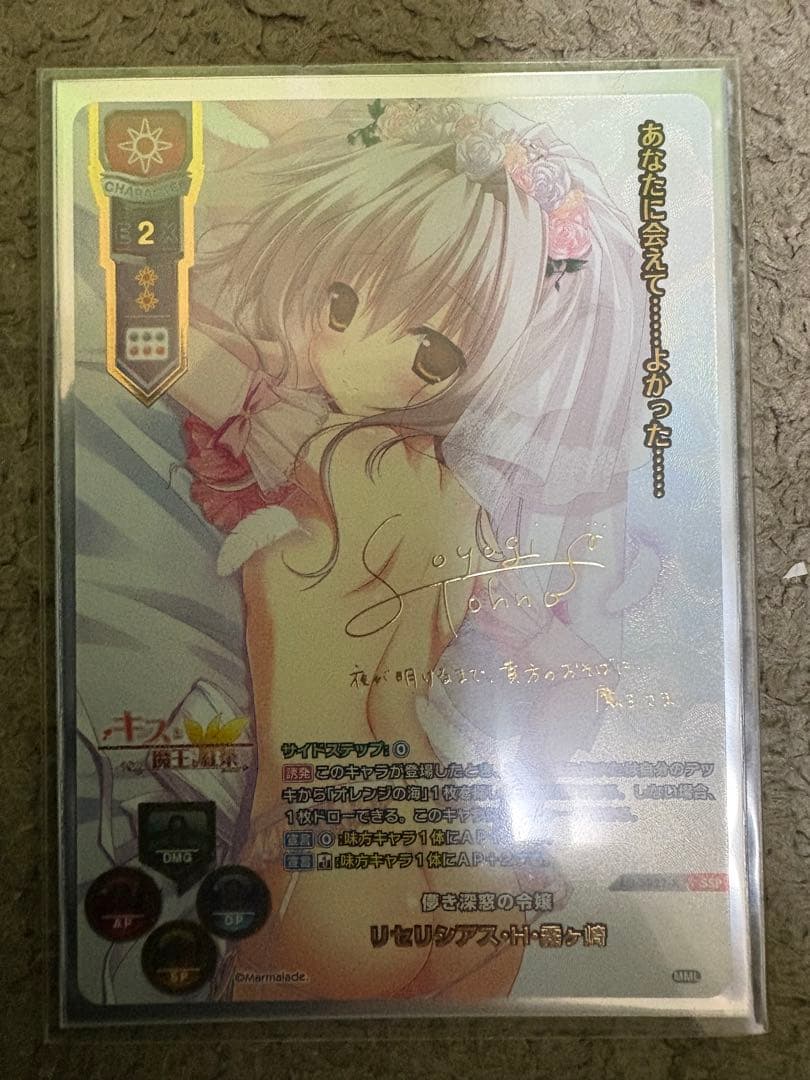 Lycee overture ま〜まれぇど　リセリシアスSSP