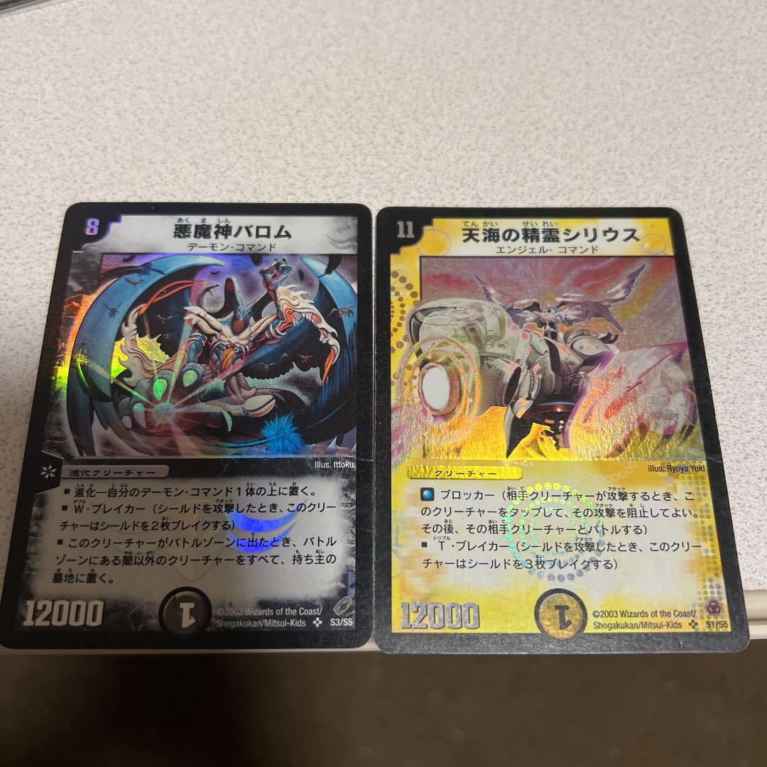 デュエルマスターズ まとめ売り