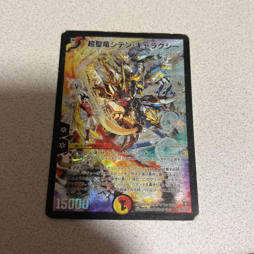 デュエルマスターズ まとめ売り