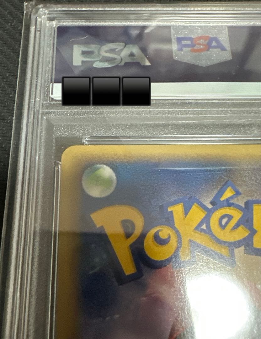 ロコン　eカード PSA10