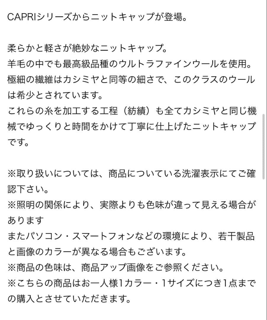 【新品タグ付】ドゥーズィエムクラス 24AW CAPRI ニットキャップ 黒