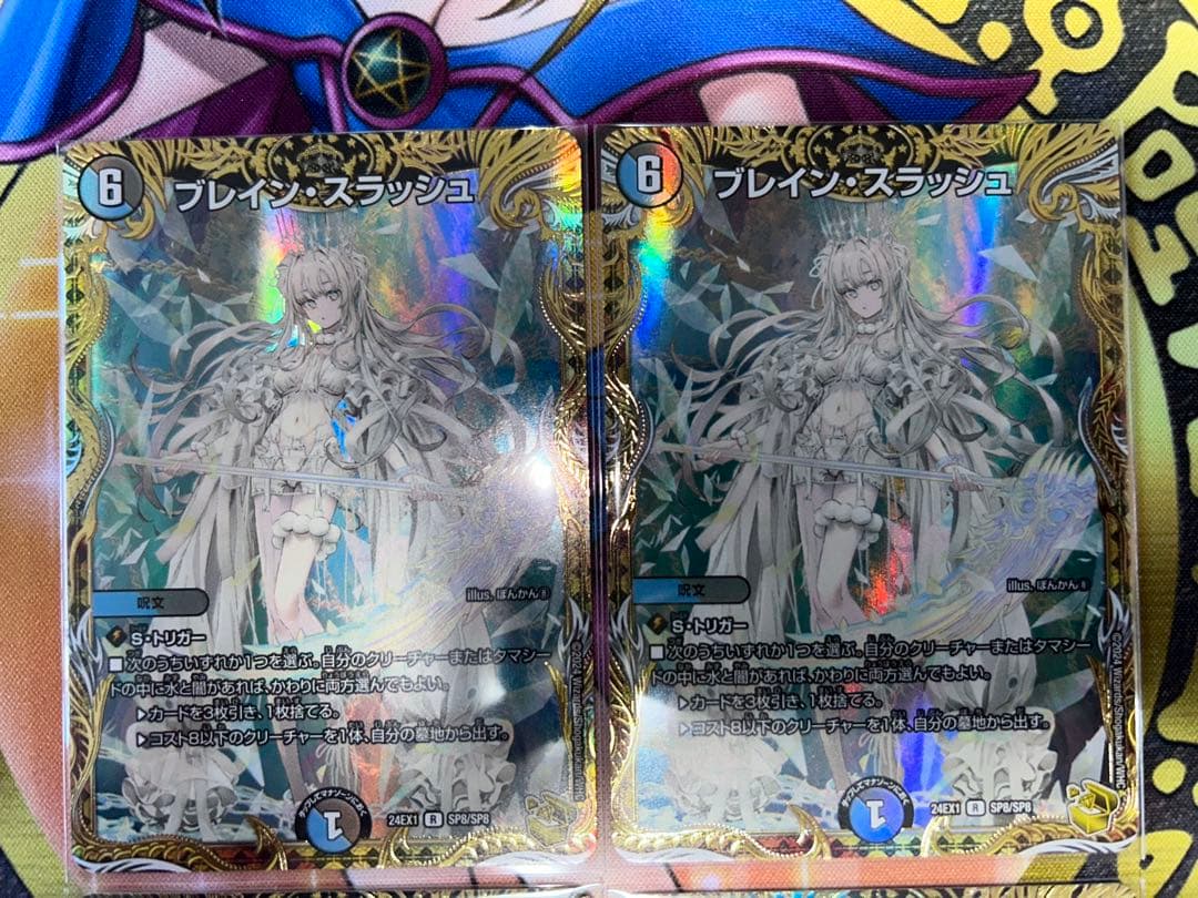 デュエマ　ブレインスラッシュ　金トレジャー　4枚