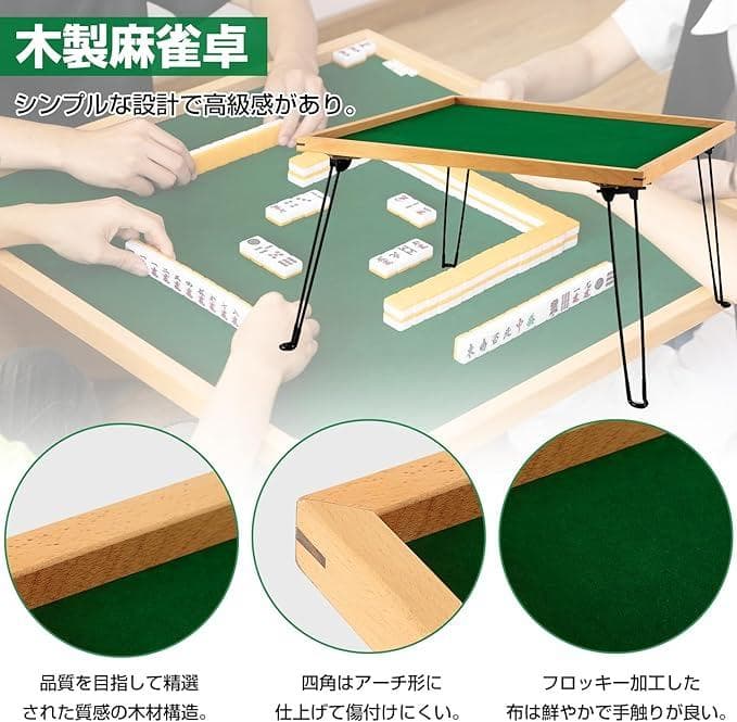✨麻雀卓 折りたたみ式 麻雀台 座卓 安定性 軽量✨70×70×40cm