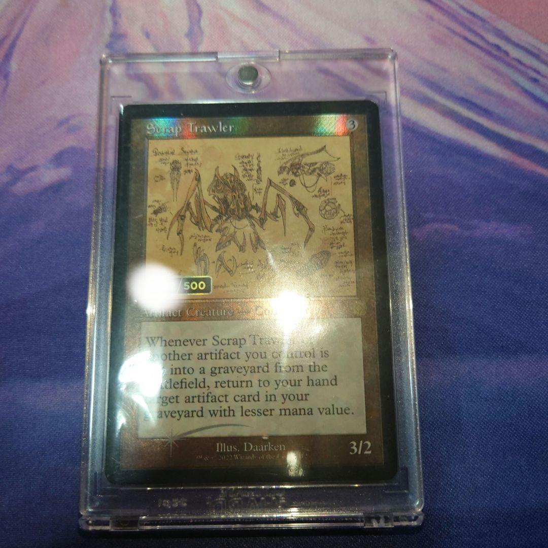ダブルレインボウ Foil　屑鉄さらい　Scrap Trawler MTG