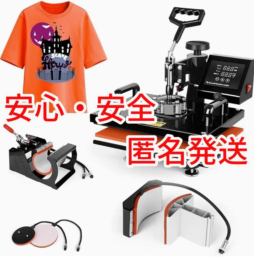 新品未使用☆熱転写ヒートプレス機 23cm×30cm　昇華DTF転写