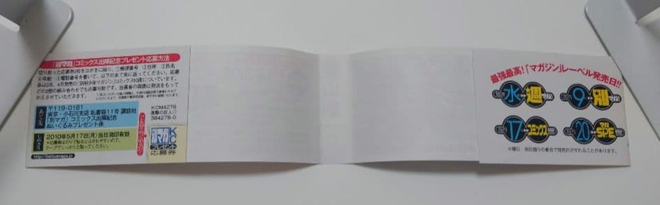 【お宝本】進撃の巨人 1巻 初版 帯付き　状態良好品