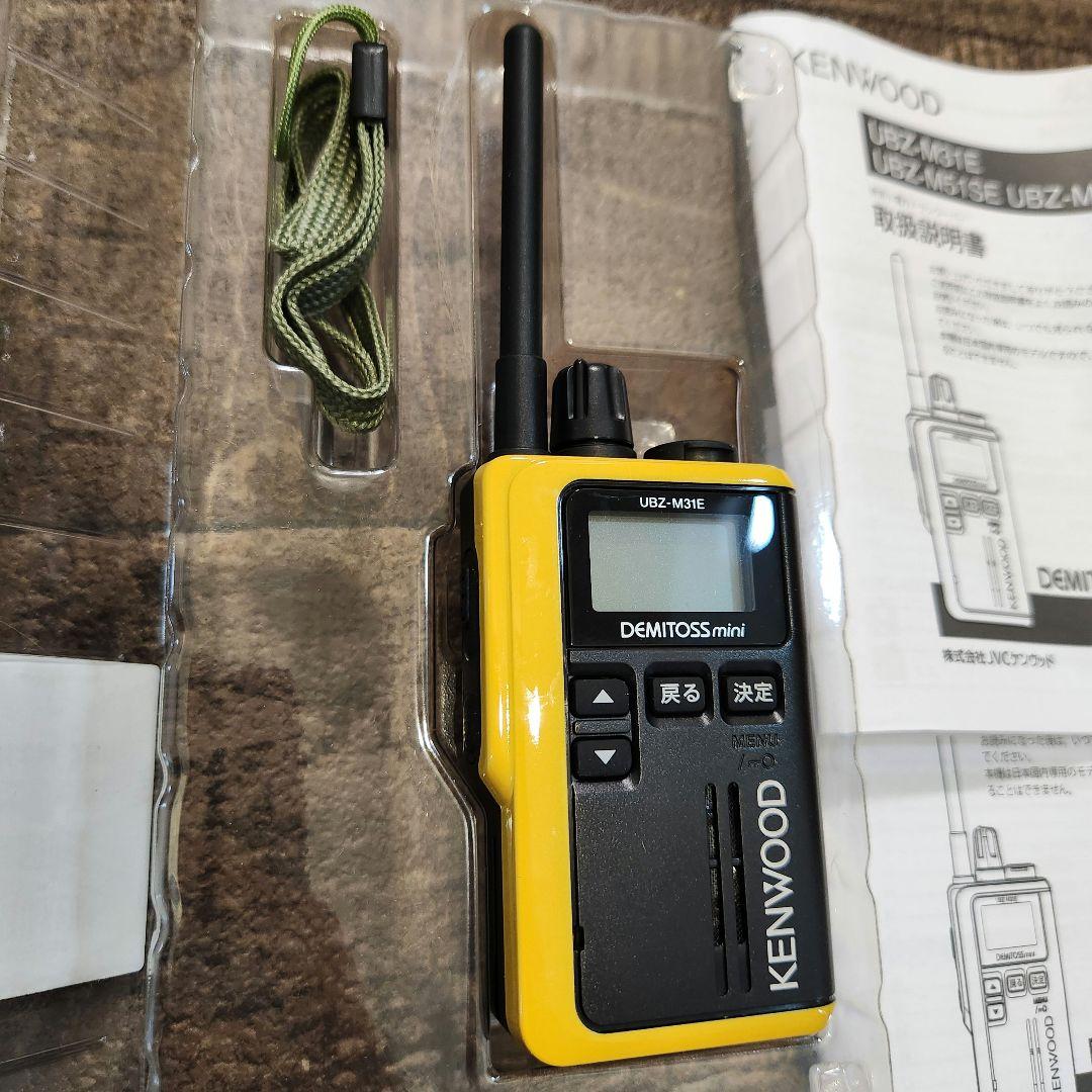 【ほぼ新品2個】KENWOOD UBZ-M31E DEMITOSS mini