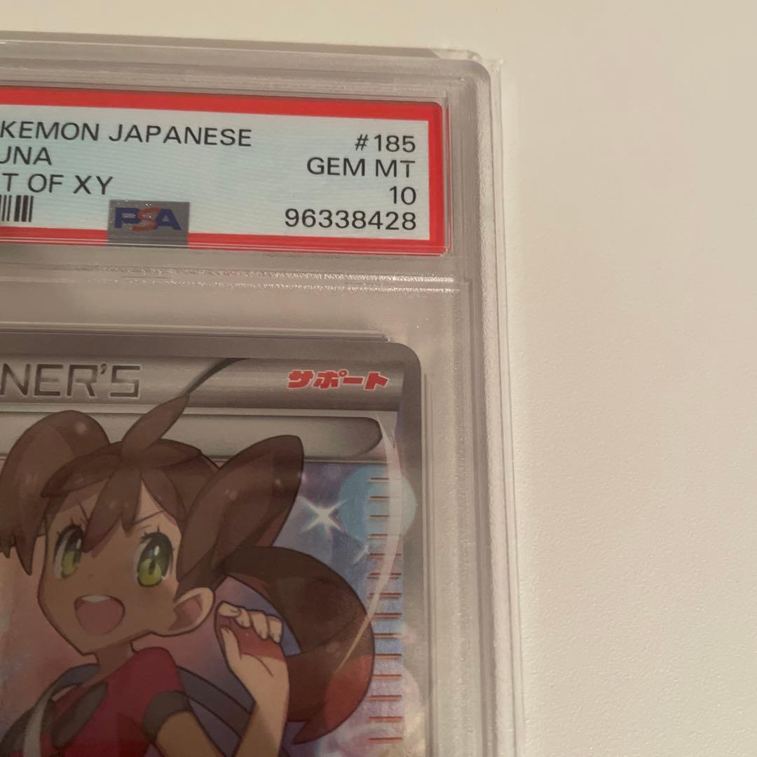ポケモンカード サナ SR PSA10 XY
