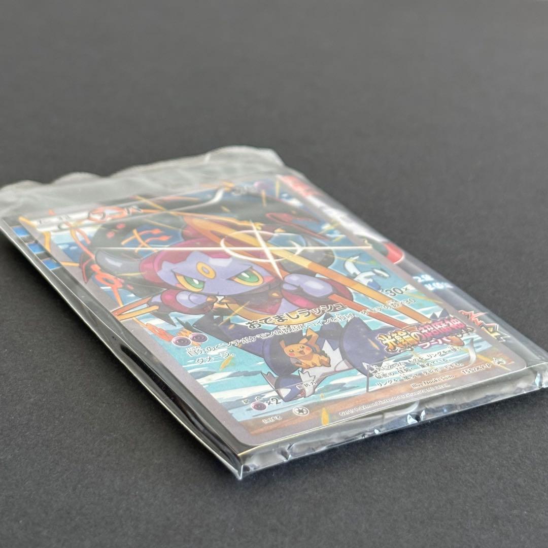 ポケモンカード　フーパ　プロモ　光輪の超魔神　155/XY-P