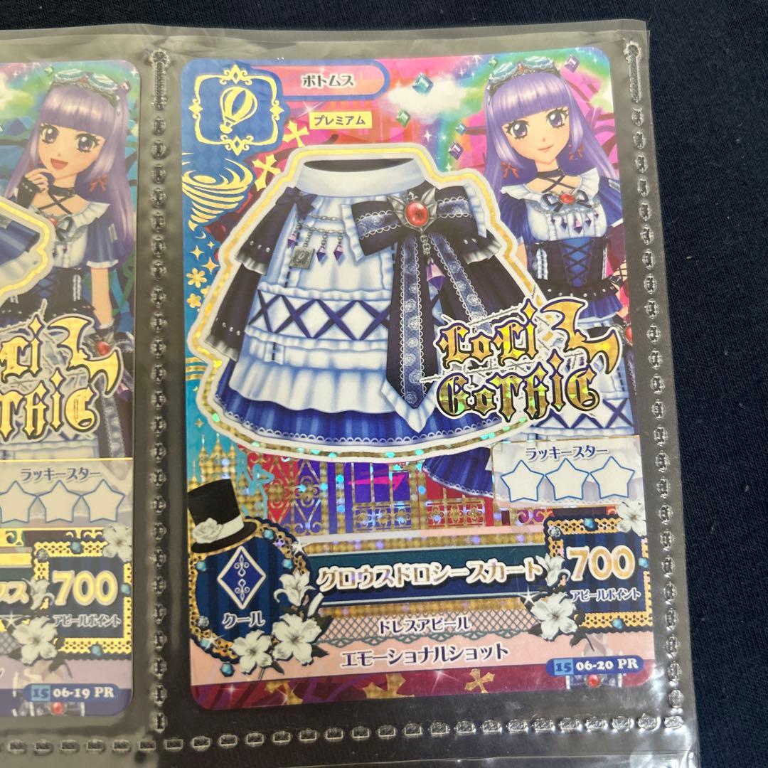 ⭐︎新品未使用⭐︎アイカツ プレミアムカード グロウスドロシー3枚セット