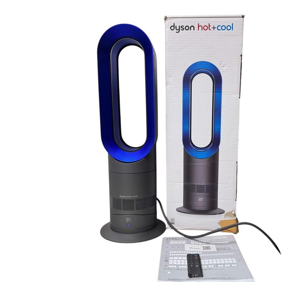 ダイソン AM09 IB ホット＋クール 羽無し扇風機 2019年製