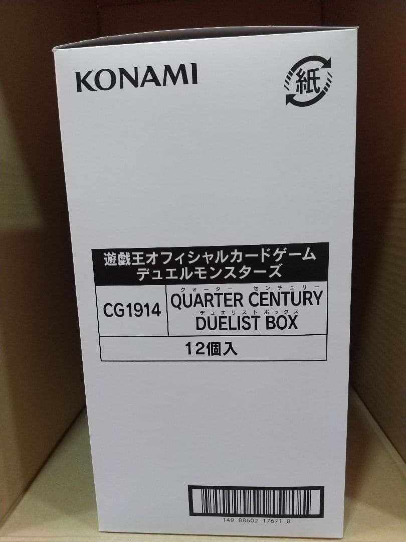 ★新品未開封★ 遊戯王クォーターセンチュリーデュエリストボックス ハーフカートン