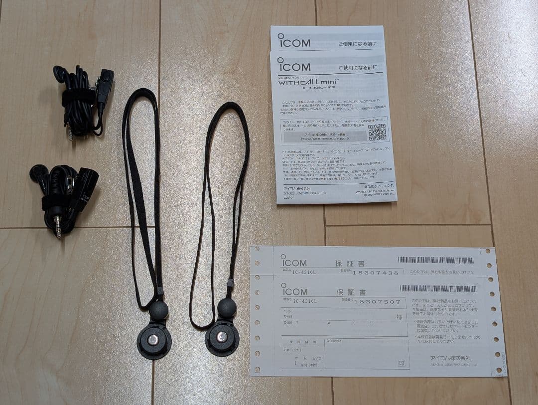 ICOM IC-4310L 特小 トランシーバー 2台セット