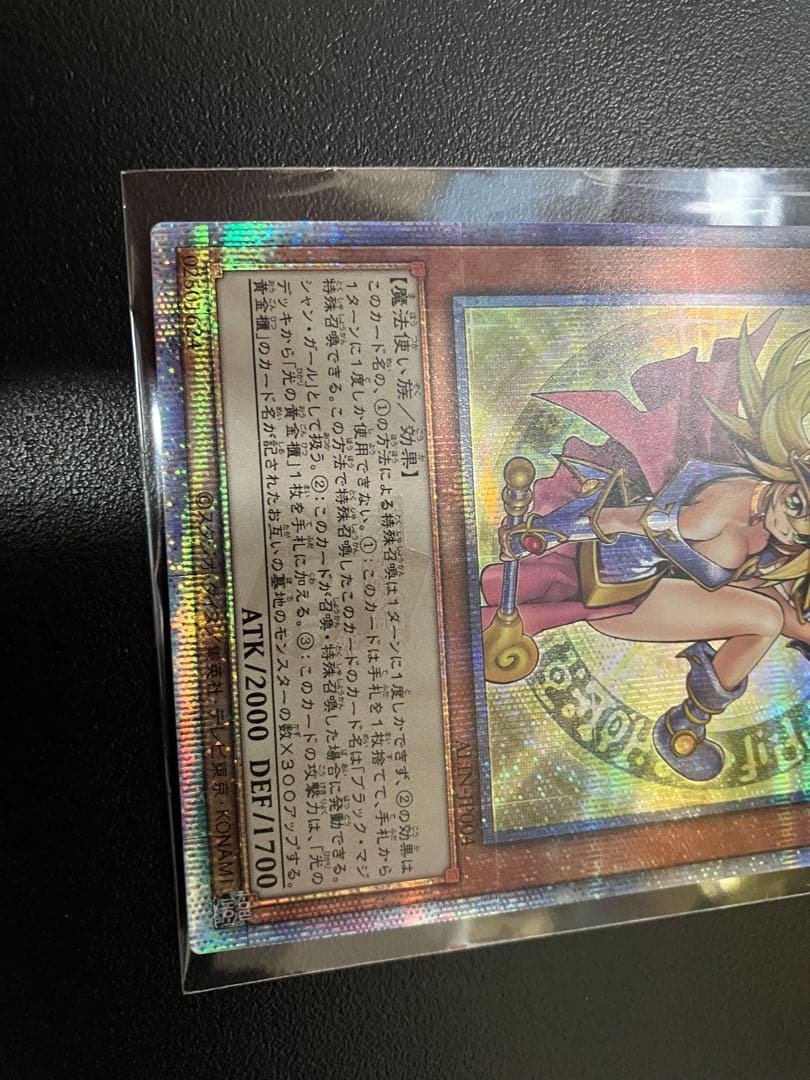 25thレア　魔術師の弟子　ブラックマジシャンガール　オマケ