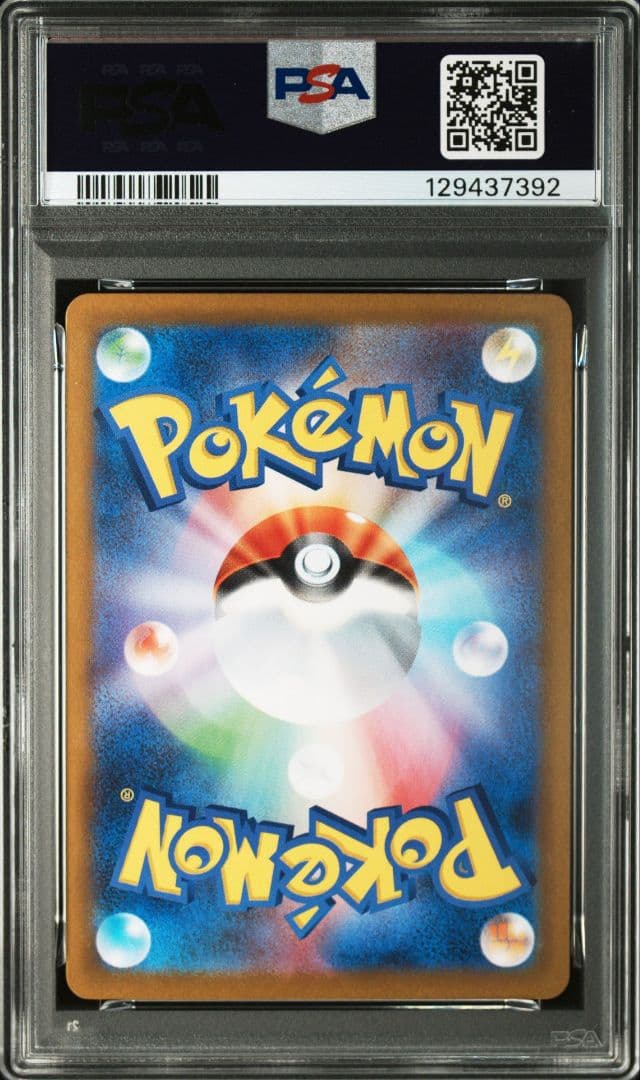 ポケモンカード　イルカマンex　SAR　psa10