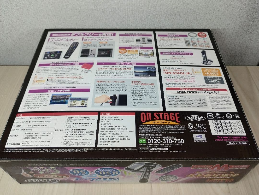 y　【動作確認済】お家カラオケ　オン・ステージ　ワイヤレスマイク