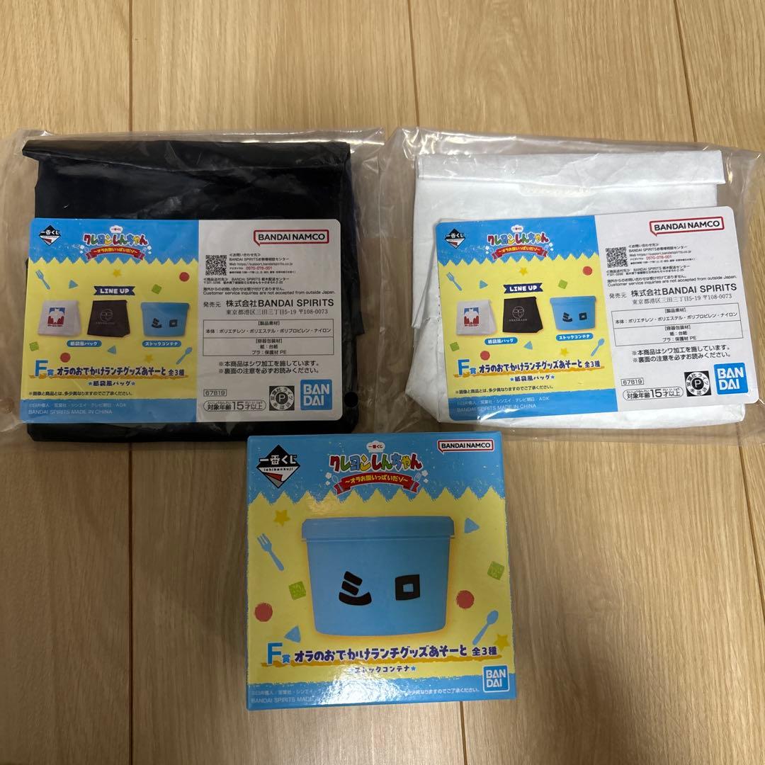 一番くじ　クレヨンしんちゃん　まとめ売り