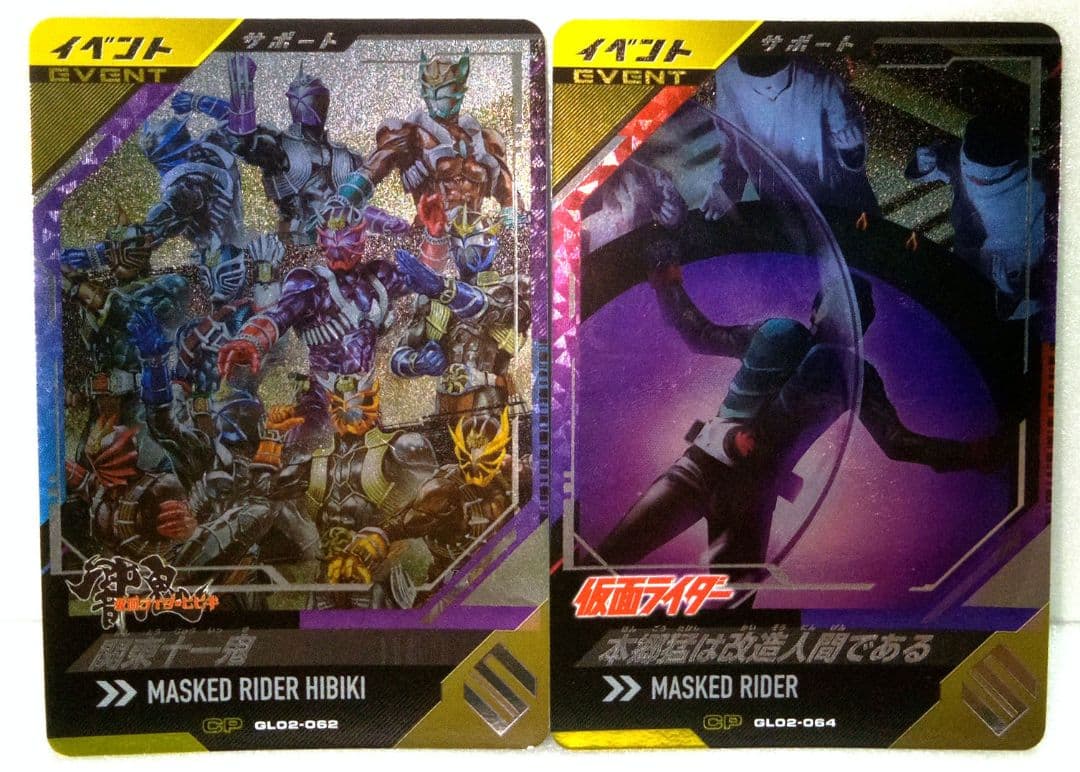 『ガンバレジェンズカード大量まとめ売り』仮面ライダー　ガンバレジェンズ