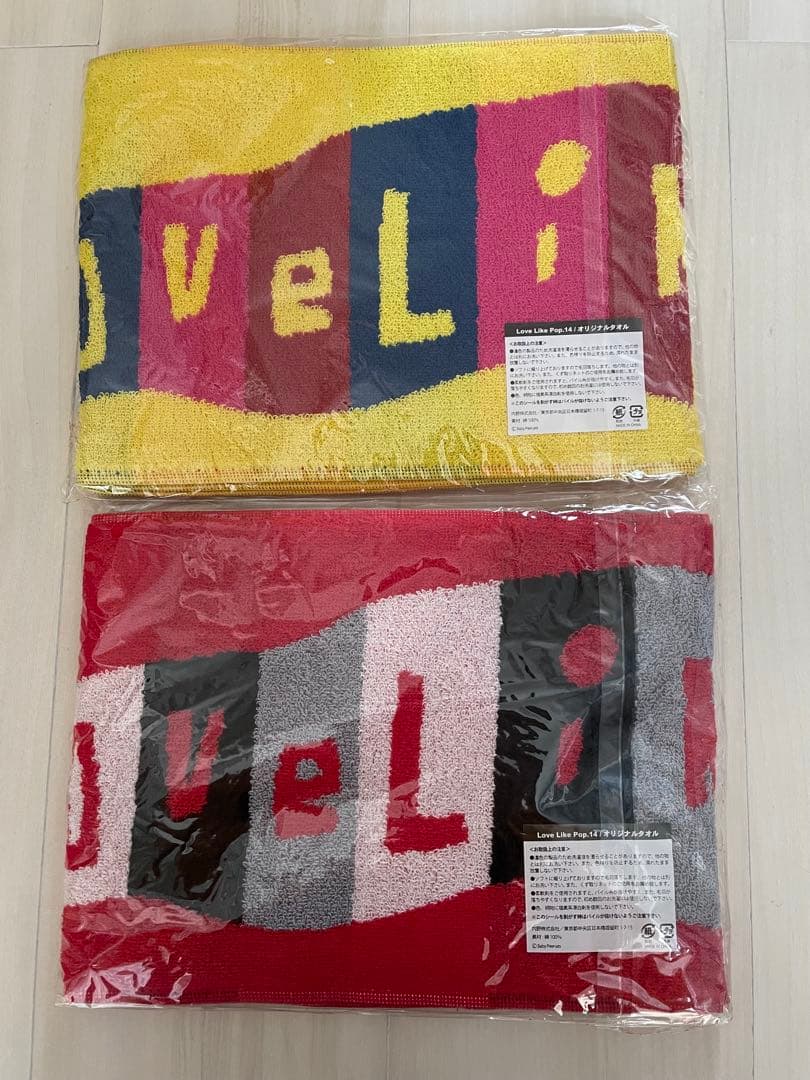 aiko ツアータオル　9点いろいろ★バラ売り可