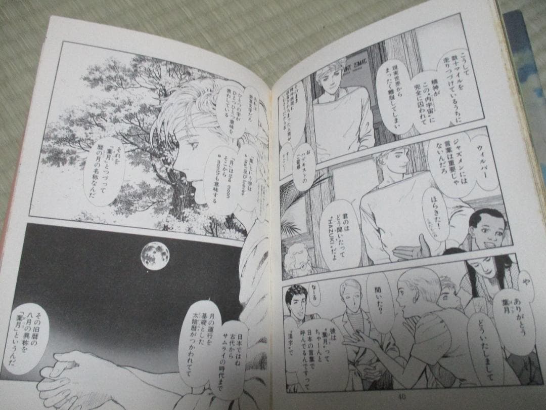 星の時計のLiddell　内田善美　全3巻セット