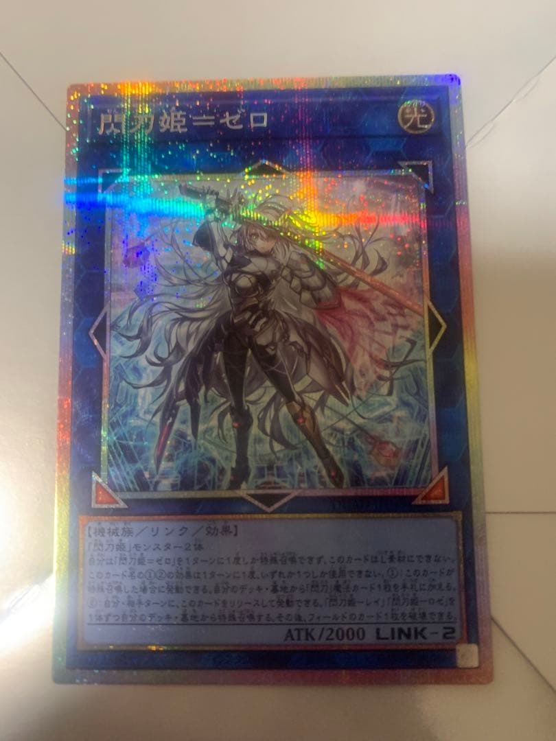 遊戯王　閃刀姫＝ゼロ　プリシク （期間限定！値段交渉OK）