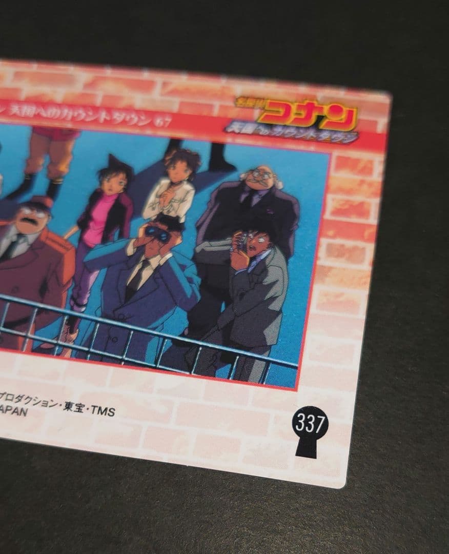 名探偵コナン 天国へのカウントダウン 毛利蘭 V-059 V-067 カード