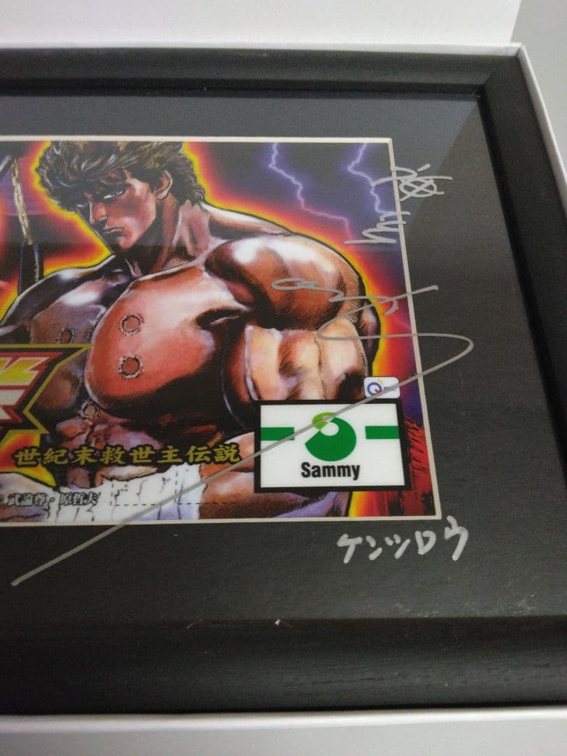 北斗の拳　神谷明直筆サインパネルケンシロウバージョン新品未使用品/入手困難稀少品