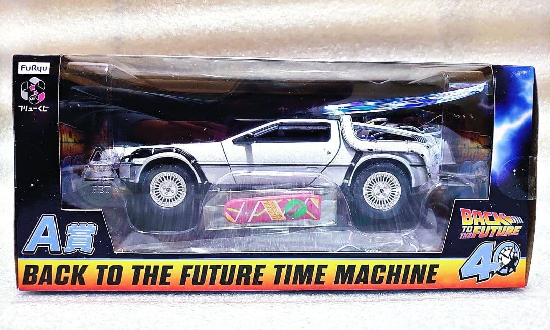 フリューくじ バックトゥザフューチャー A賞 デロリアン 他