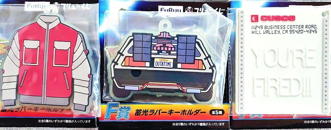 フリューくじ バックトゥザフューチャー A賞 デロリアン 他