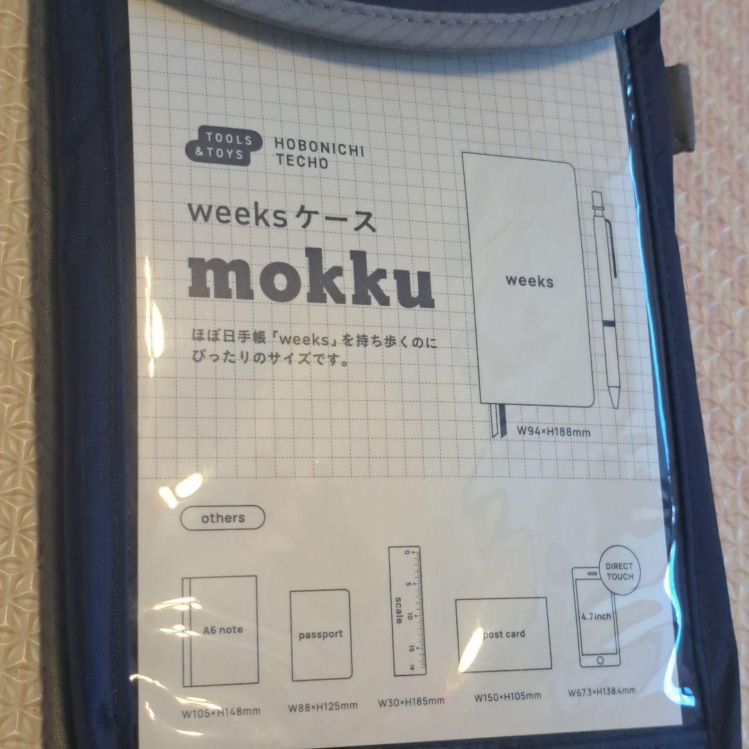 HOBONICHI techo weeksケースネイビー mokku ほぼ日手帳