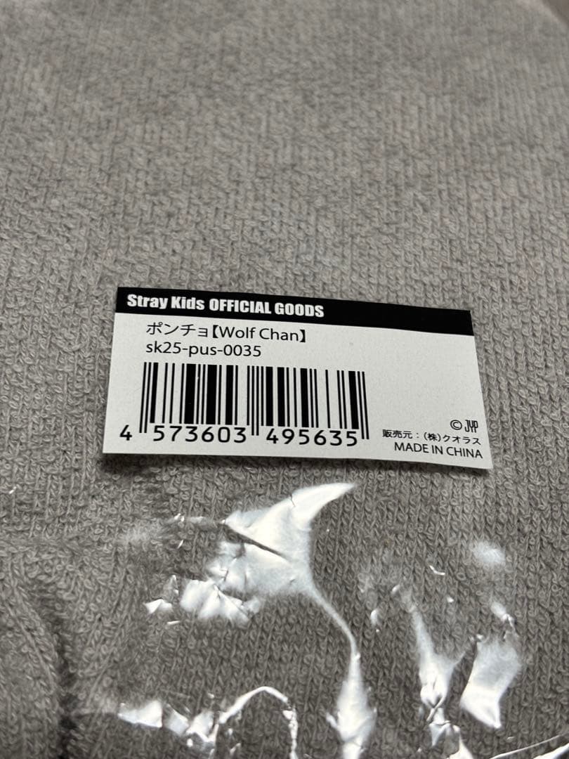 stray kids バンチャン wolf chan ポンチョ サウナ 新品