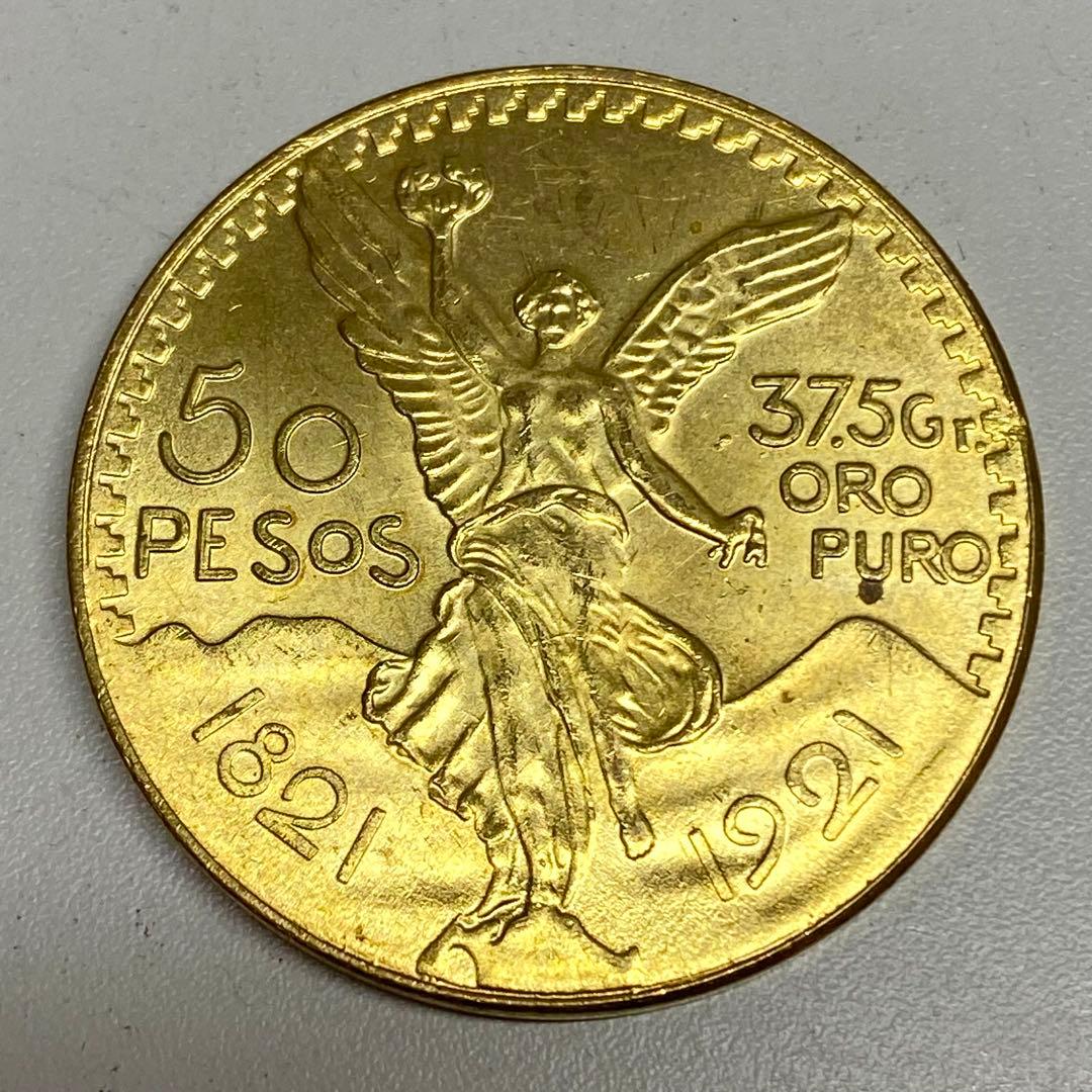 古銭　メキシコ　勝利の女神　５０ペソ　金貨　１８２１／１９２１　詳細不明