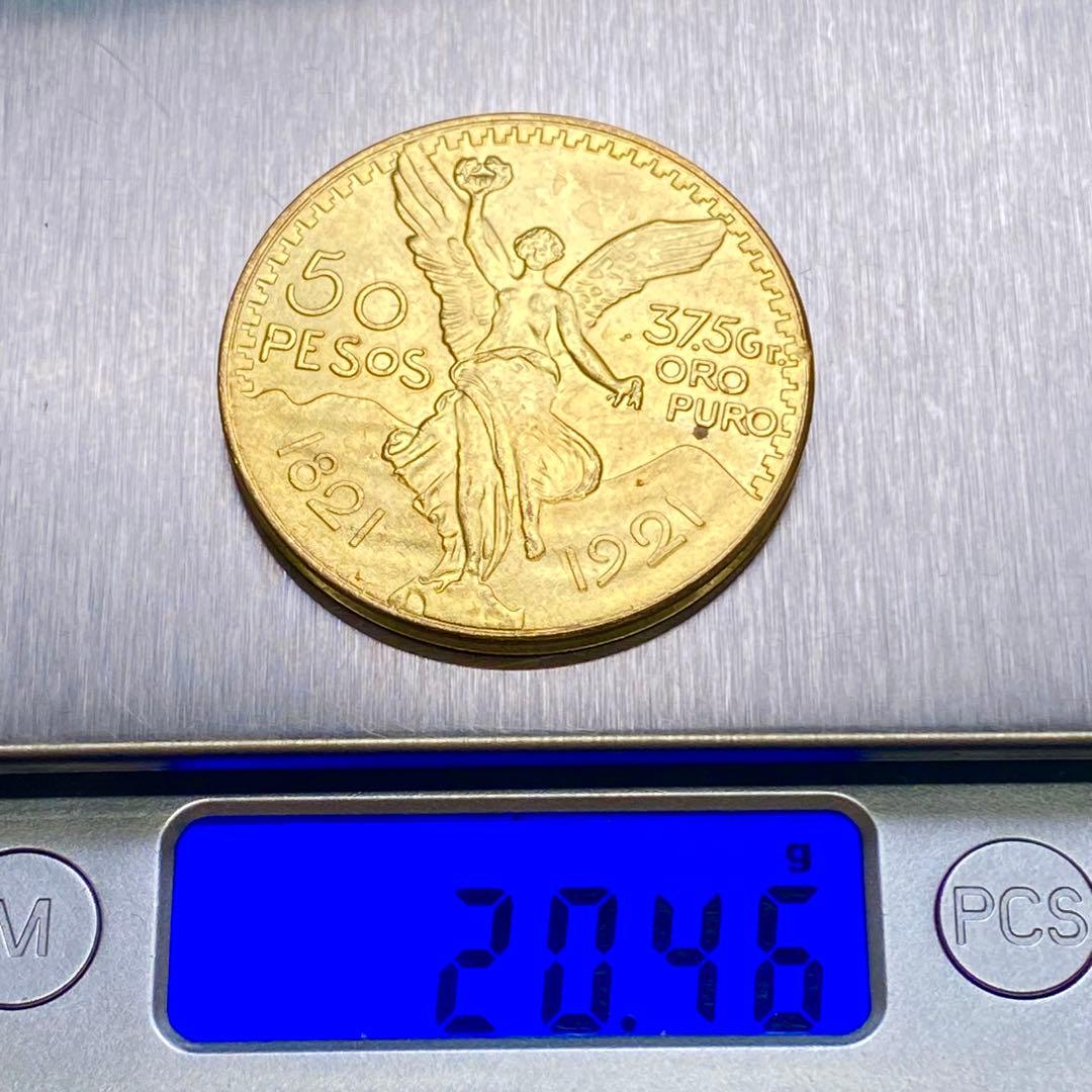 古銭　メキシコ　勝利の女神　５０ペソ　金貨　１８２１／１９２１　詳細不明
